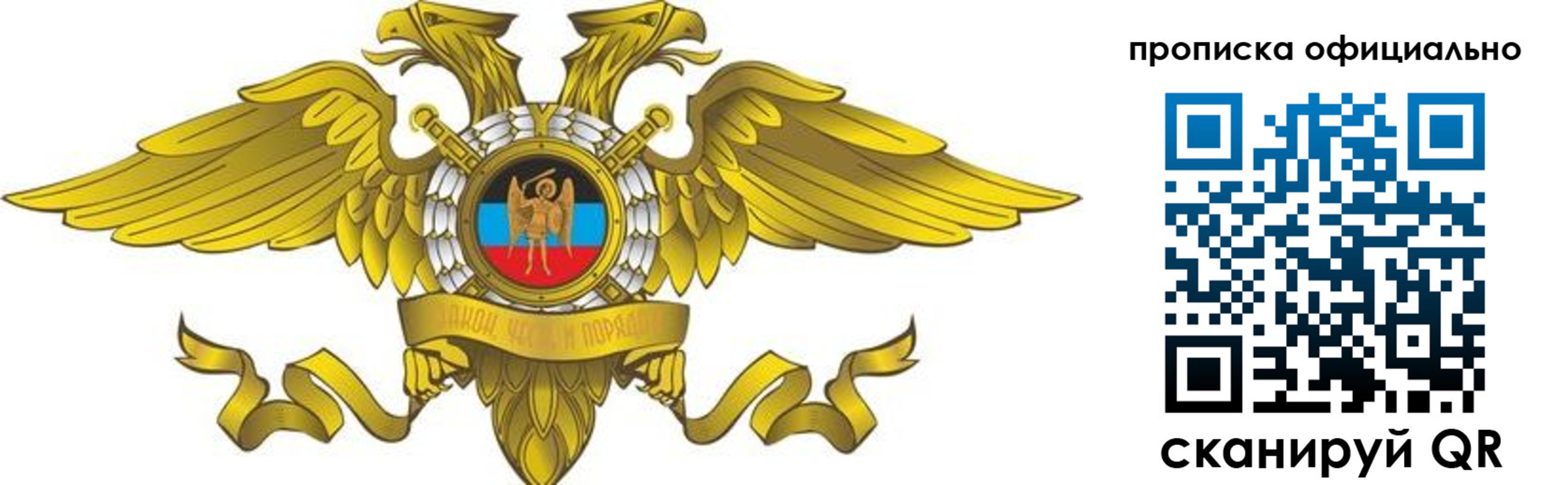 временная регистрация адрес в Константиновске