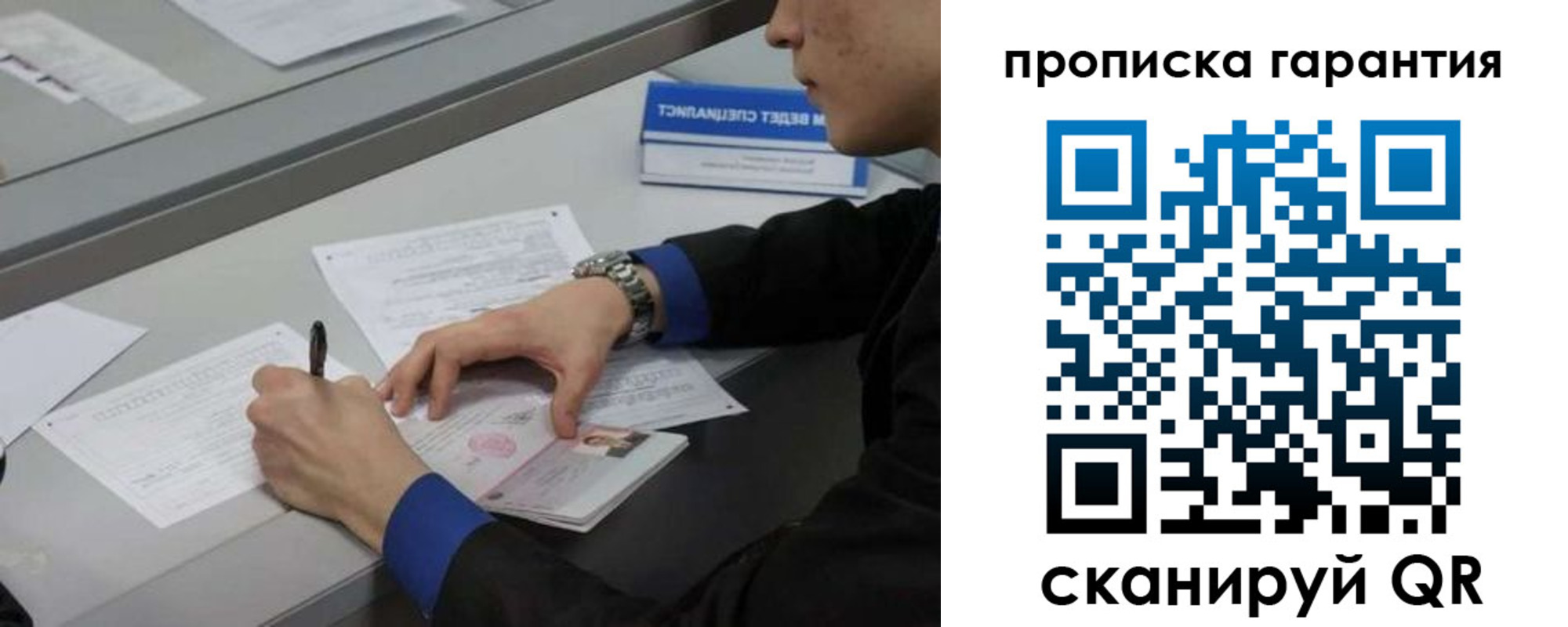 прописка штамп в Константиновске