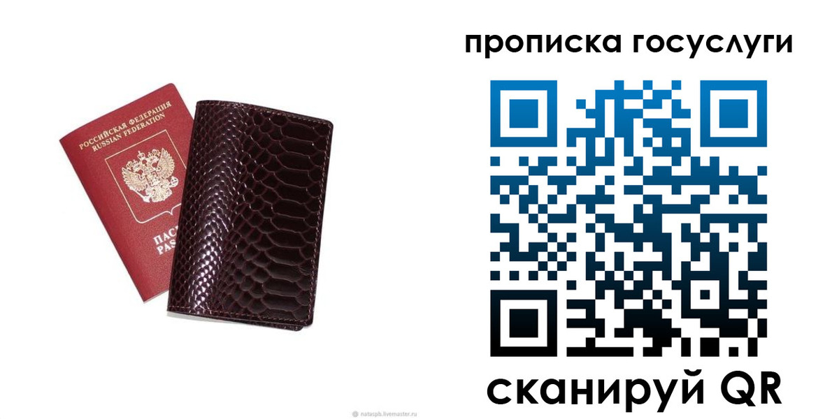 временная прописка в Константиновске