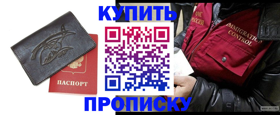 временная регистрация собственник в Константиновске