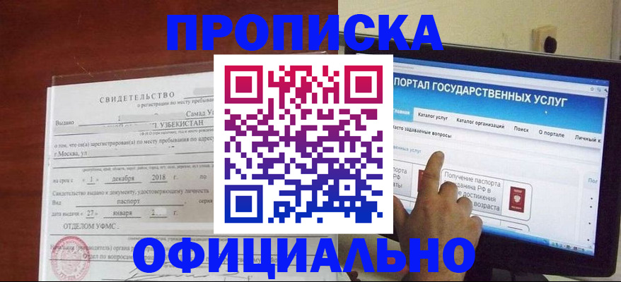 найти адрес прописки в Константиновске