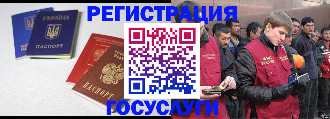 где прописаться в Константиновске