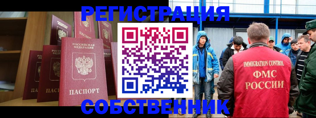 прописка для кредита в Константиновске